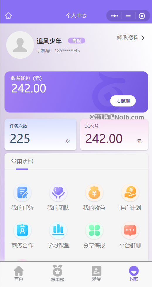 内江【赛扬有米】宝妈学生居家线上视频代发兼职平台，0撸赚米项目 第3张