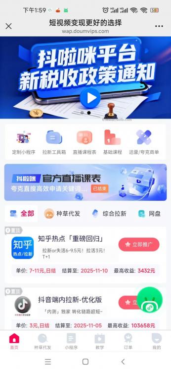 内江抖啦咪是什么平台-一个专注短视频流量变现的平台! 第4张 内江抖啦咪是什么平台-一个专注短视频流量变现的平台! 第4张