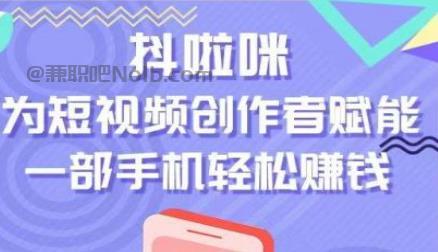内江抖啦咪是什么平台-一个专注短视频流量变现的平台！ 第1张