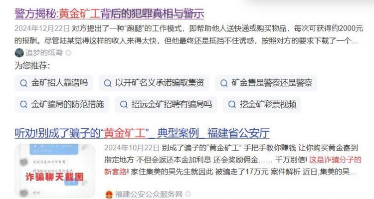 内江首码网赚项目:TD黄金矿工赚钱是真的吗? 第2张 内江首码网赚项目:TD黄金矿工赚钱是真的吗? 第2张