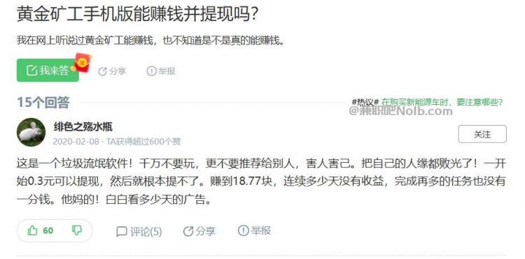 内江首码网赚项目:TD黄金矿工赚钱是真的吗? 第3张 内江首码网赚项目:TD黄金矿工赚钱是真的吗? 第3张